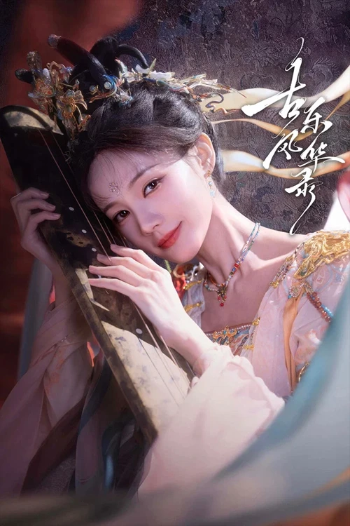 Cổ Nhạc Phong Hoa Lục